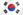 한국